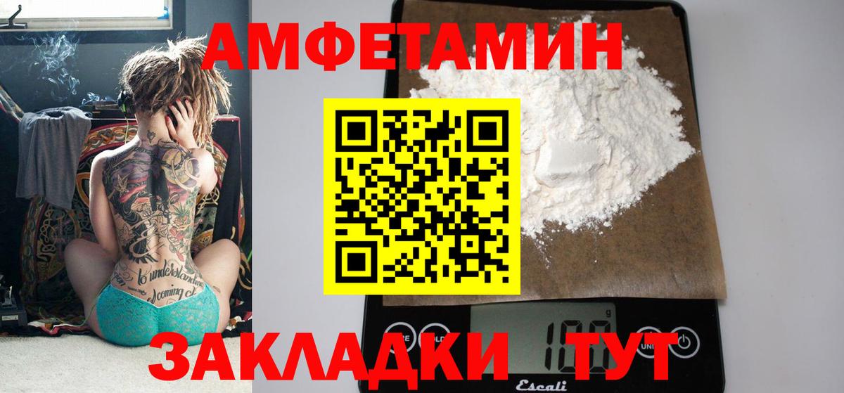 АМФ  Вход с VPN  Гусь-Хрустальный  Амфетамин Premium 
