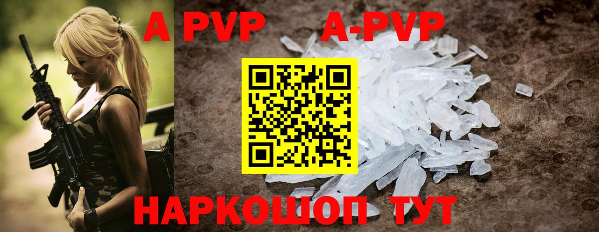 А ПВП СК Гусь-Хрустальный