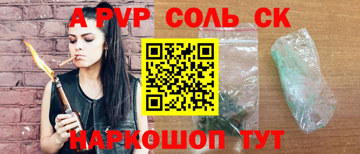 Alpha-PVP Соль  Гусь-Хрустальный  APVP мука 