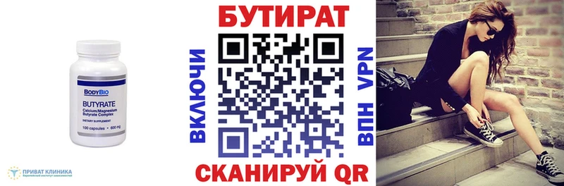Бутират жидкий экстази Гусь-Хрустальный