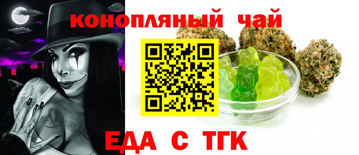 Гусь-Хрустальный  Cannafood конопля  Вход с VPN 