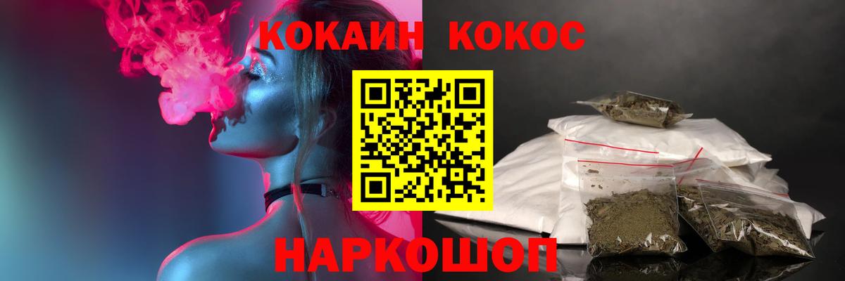 Cocaine 99%  Вход с VPN  Гусь-Хрустальный 