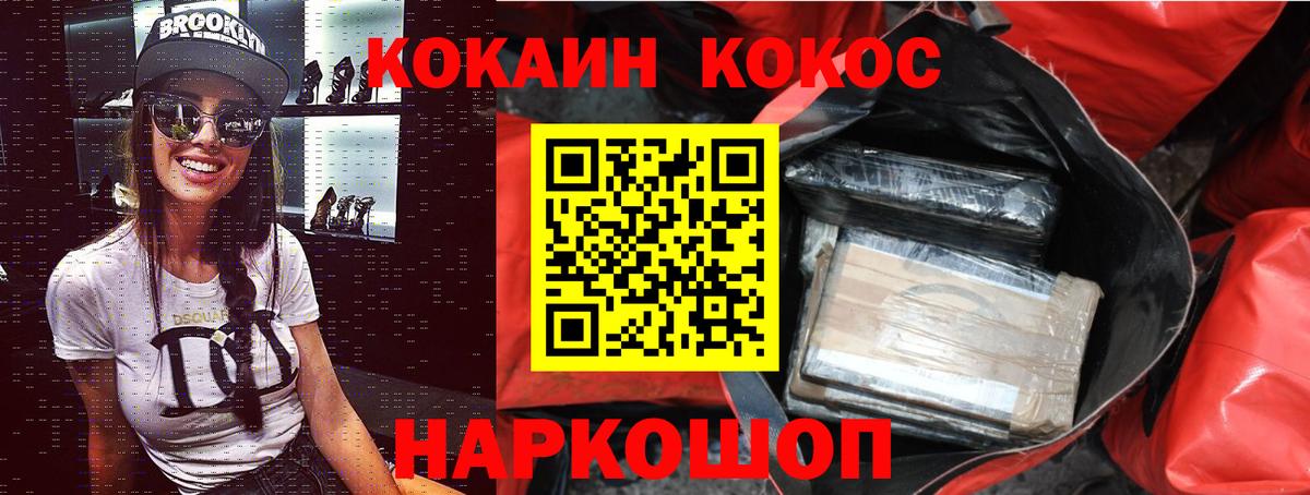 COCAIN 99% Гусь-Хрустальный