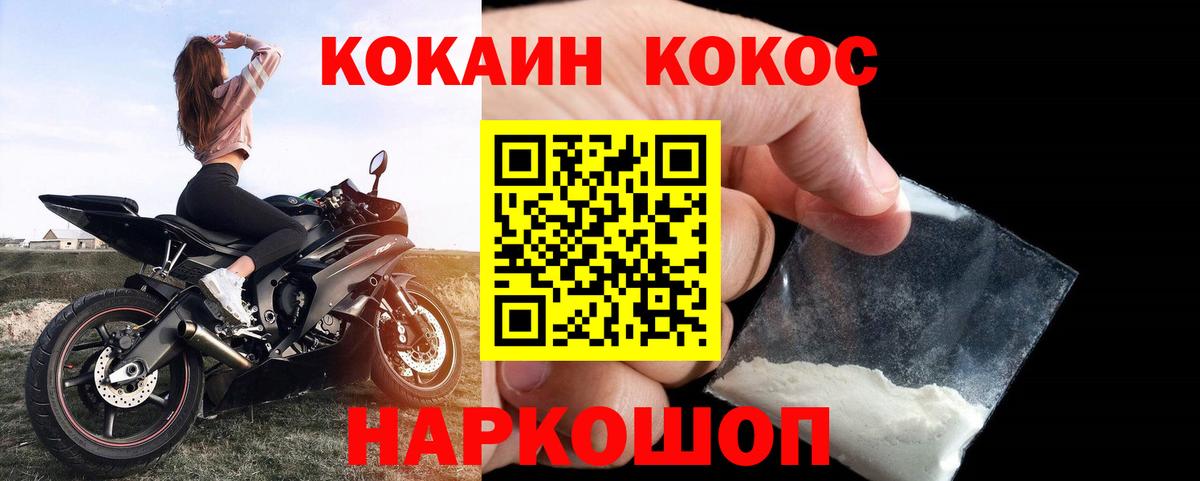 Cocaine 98% Гусь-Хрустальный