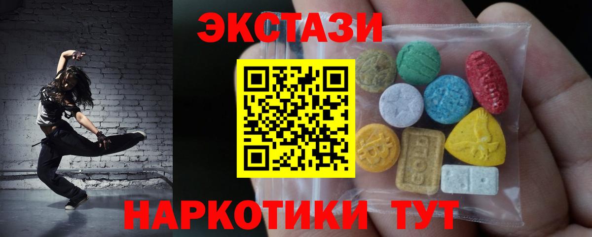 ЭКСТАЗИ ешки Гусь-Хрустальный