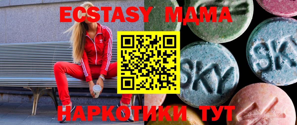 Ecstasy DUBAI  цены   Гусь-Хрустальный  ЭКСТАЗИ Philipp Plein  мега как войти  Вход с VPN 