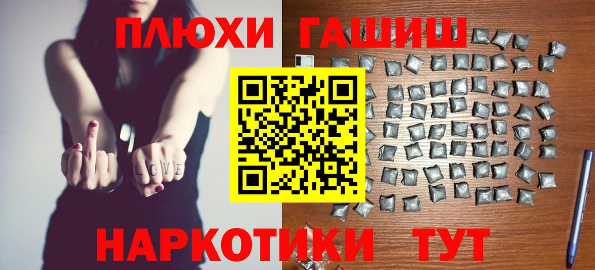 даркнет сайт  ГАШ убойный  Гусь-Хрустальный  Вход с VPN  ГАШ Изолятор 