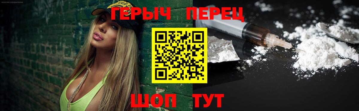 Героин герыч Гусь-Хрустальный