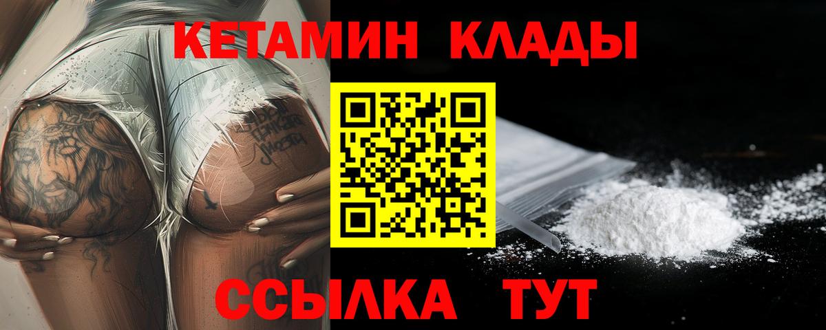 КЕТАМИН ketamine  кракен зеркало  Гусь-Хрустальный  Вход с VPN 