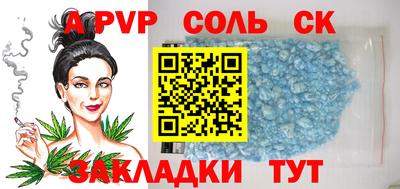 соль ск Балашиха