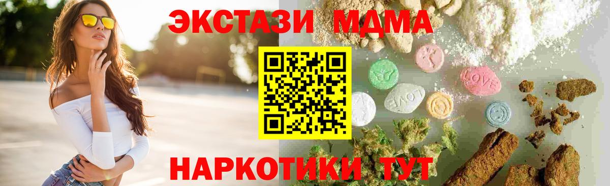 MDMA  МДМА VHQ  Гусь-Хрустальный  MDMA кристаллы 