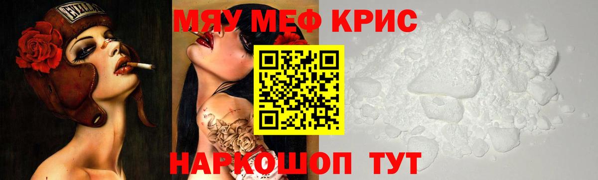 МЕФ  Гусь-Хрустальный