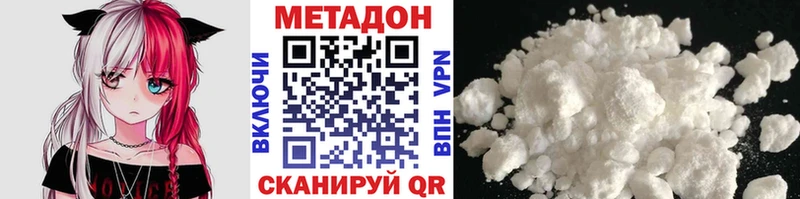 МЕТАДОН methadone  Гусь-Хрустальный 