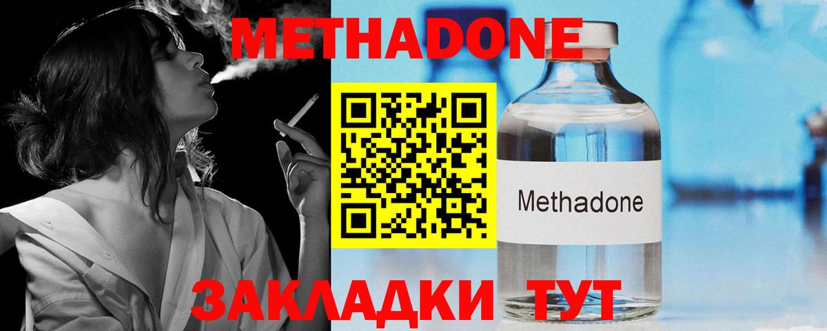 МЕТАДОН белоснежный  Метадон мёд  Вход с VPN  Гусь-Хрустальный 