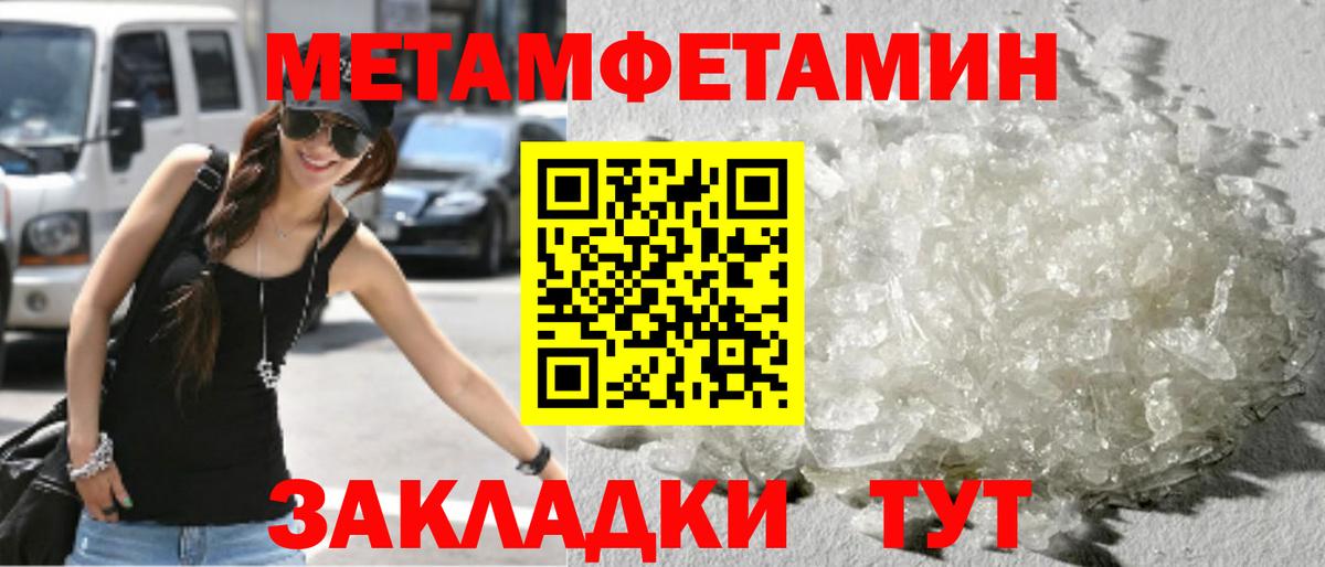 Метамфетамин витя Гусь-Хрустальный