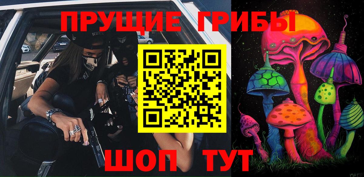 Псилоцибиновые грибы мухоморы Гусь-Хрустальный