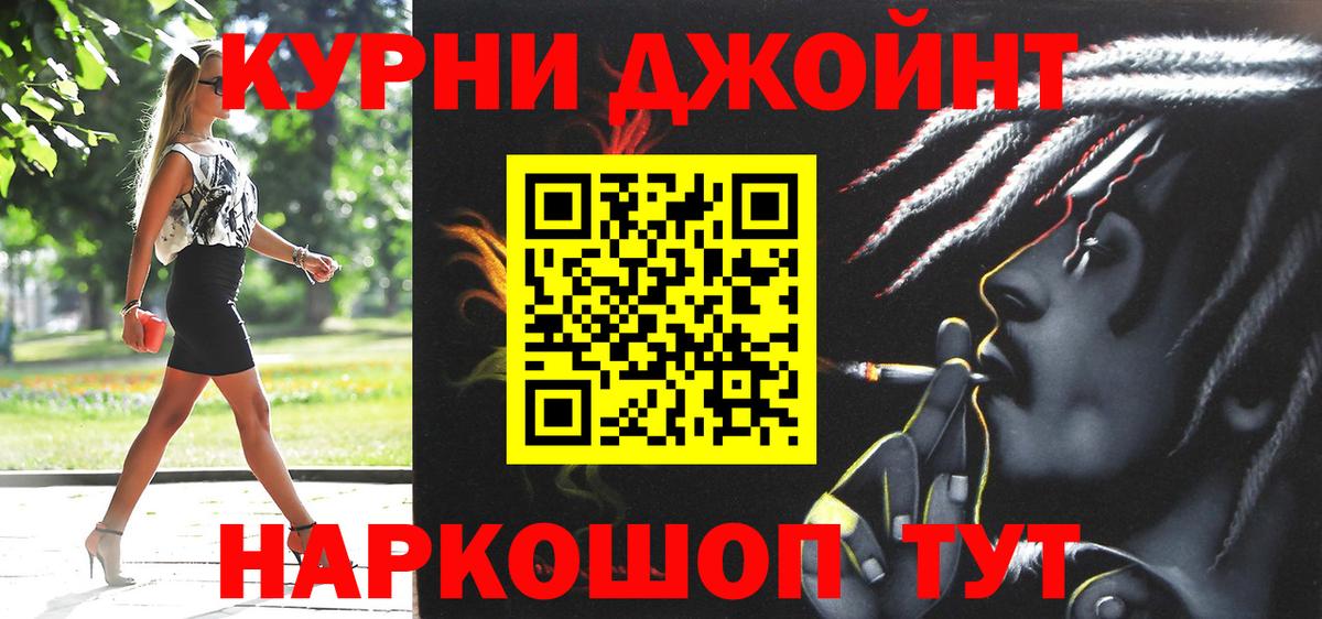 Канабис White Widow Гусь-Хрустальный